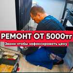Ремонт холодильников! Ремонт морозильников! Ремонт витрин и камер!