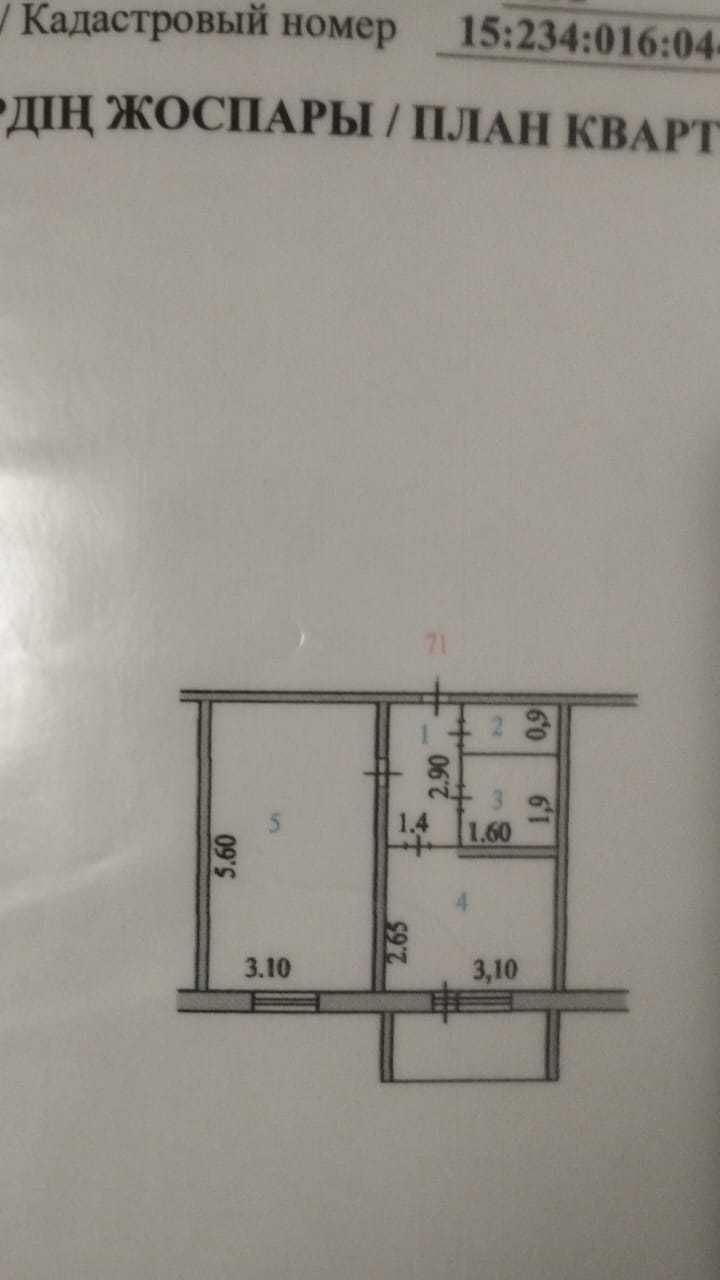 Срочно! Продам 1 ком квартиру в центре города
