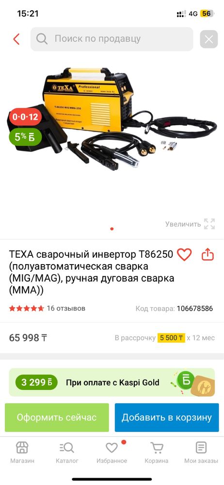 Сварка полуавтомат
