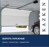 Гаражные ворота (3000мм на 2500мм), Секционные ворота DoorHan