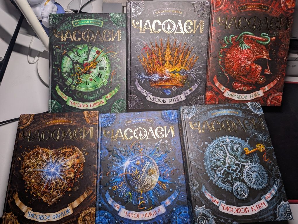 Продается серия книг Натальи Щерба