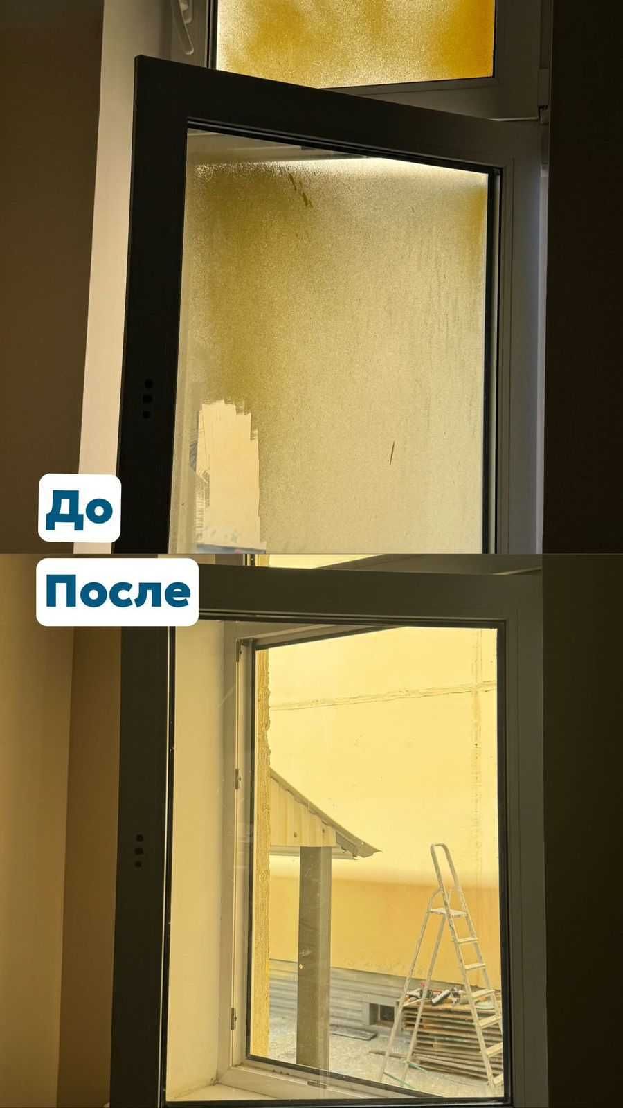 Уборка Клининг Дома Офис Помещение Коттедж Мойка Окон Орал Уральск