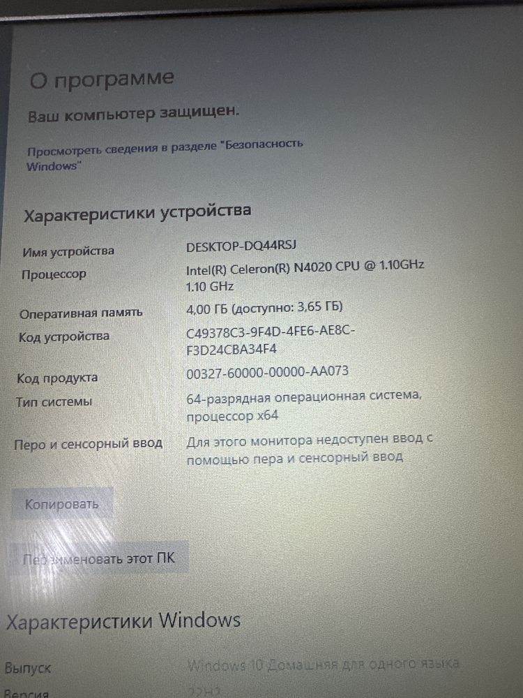 Ленова как новый