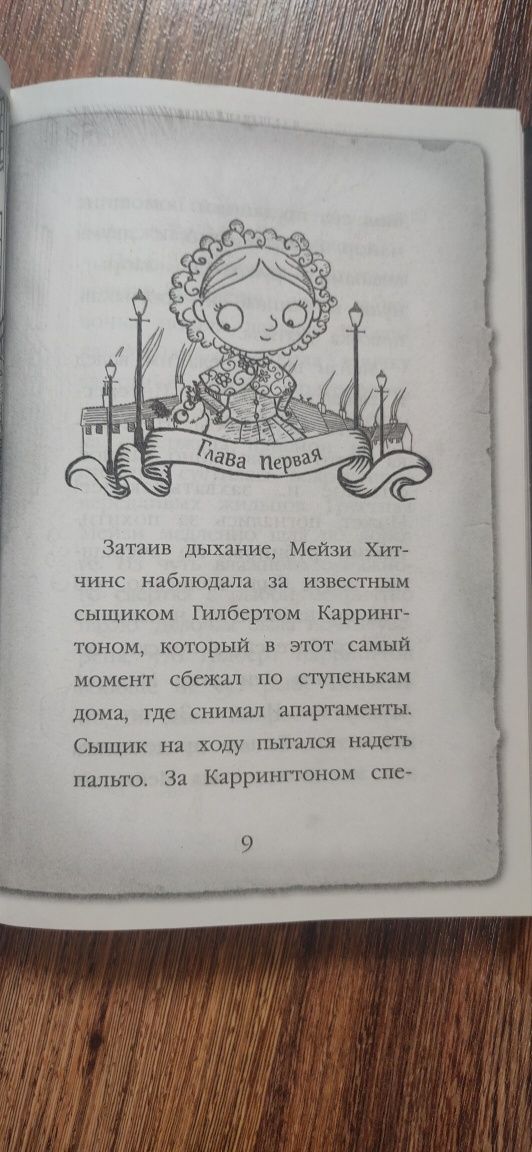 Холли Вебб Мейзи Хитчинс Щенок под прикрытием