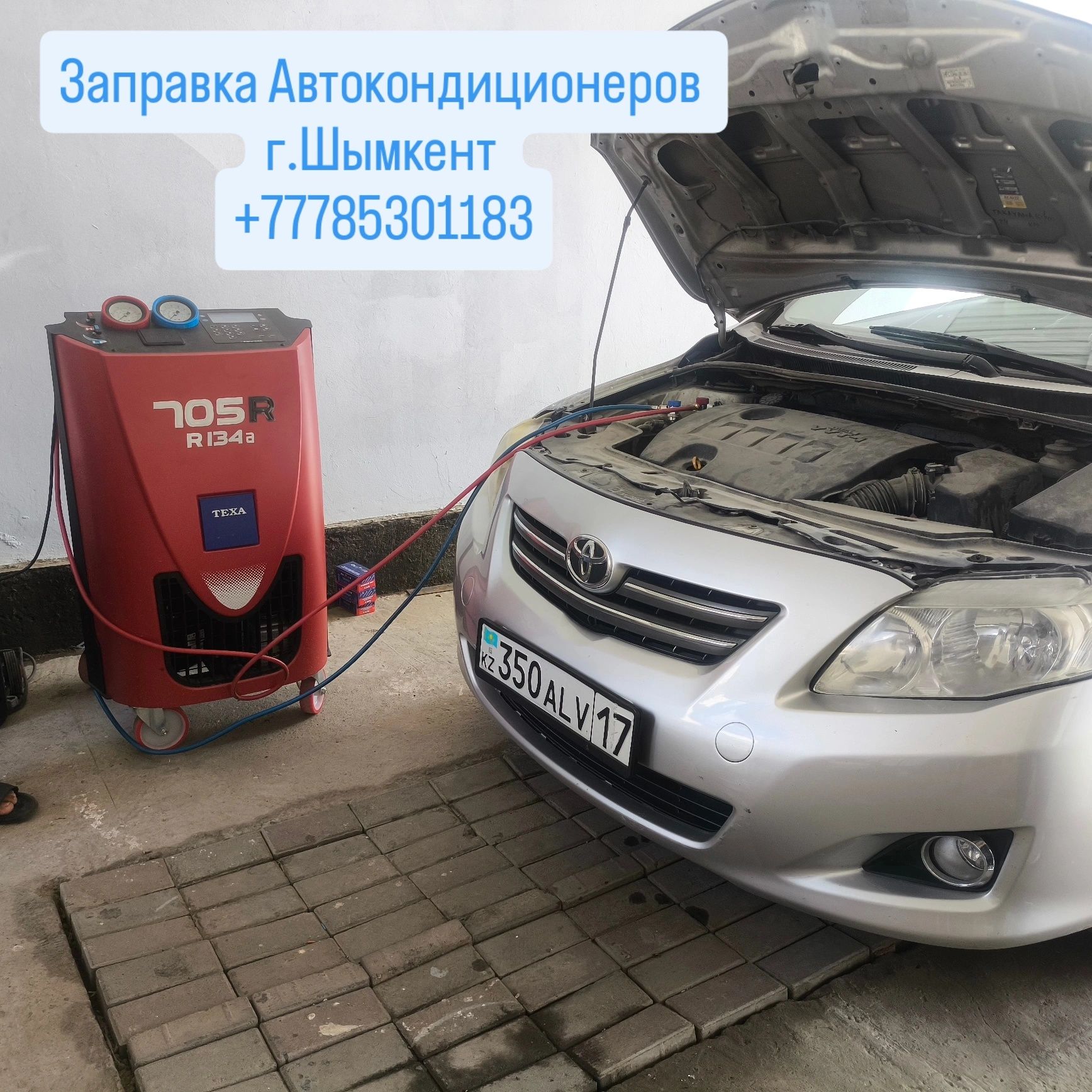 Заправка автокондиционеров