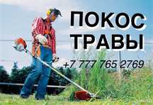 Скос травы работаем за городом!