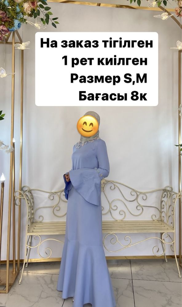 Женское платье / әйелдерге көйлек