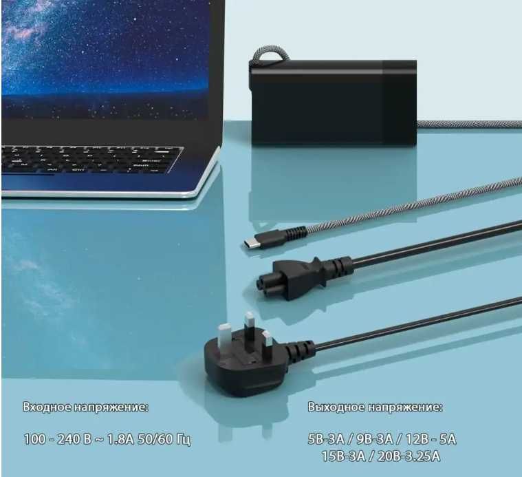 Зарядное устройство для ноутбука USB-C, 65W (Блок питания)