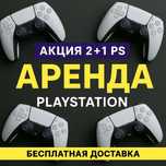 Аренда/прокат/ жалға алу playstation 5 аренда пс5 топ игры