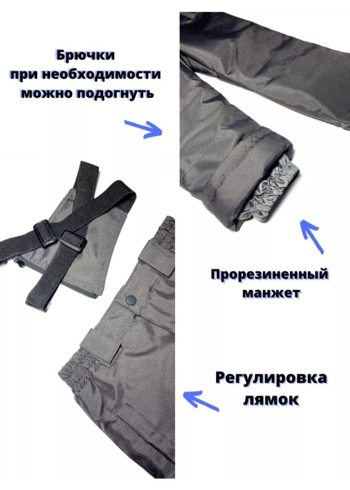 Детский осенний костюм 104-110