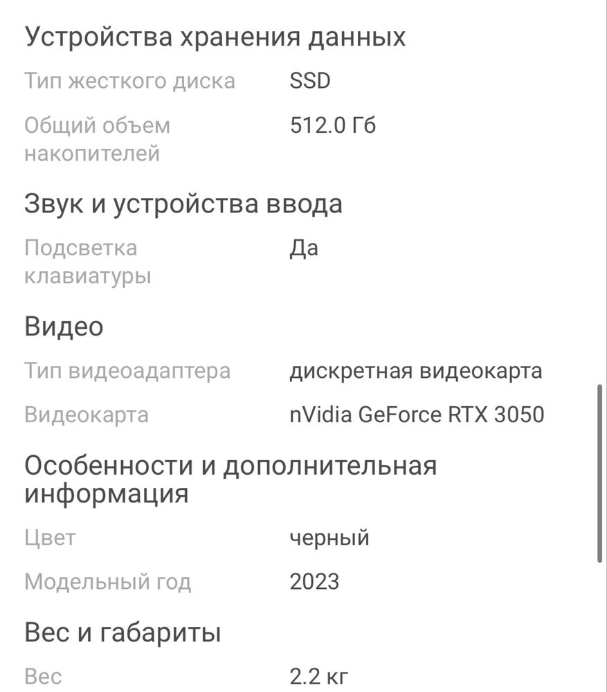 Ноутбук hp victus в идеальном состояние почти новый с коробкой 2023