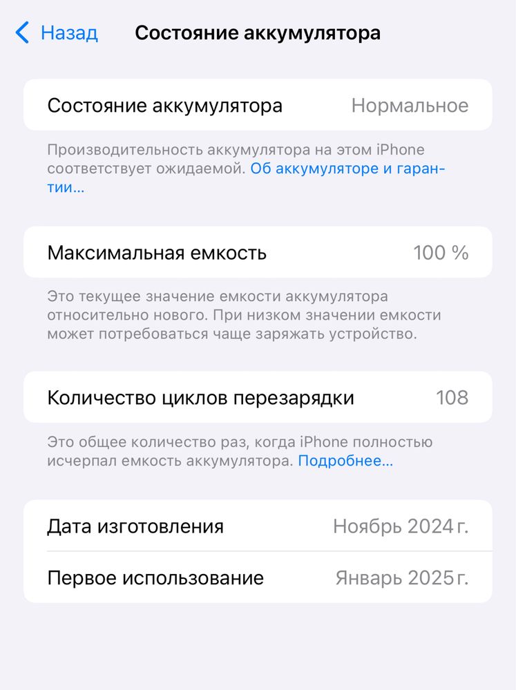 Iphone 16 pro max | 256ГБ | 100%