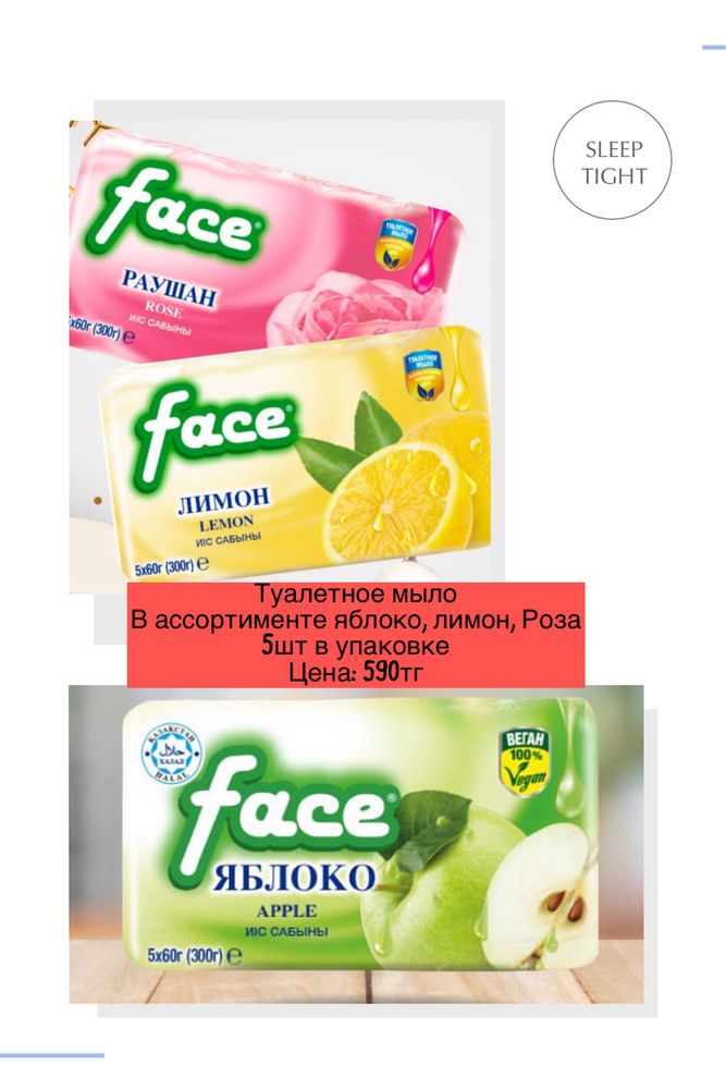 Кусковое мыло в ассортименте