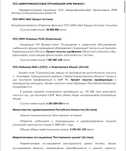 Бизнес- планы, расчёт финансовых моделей