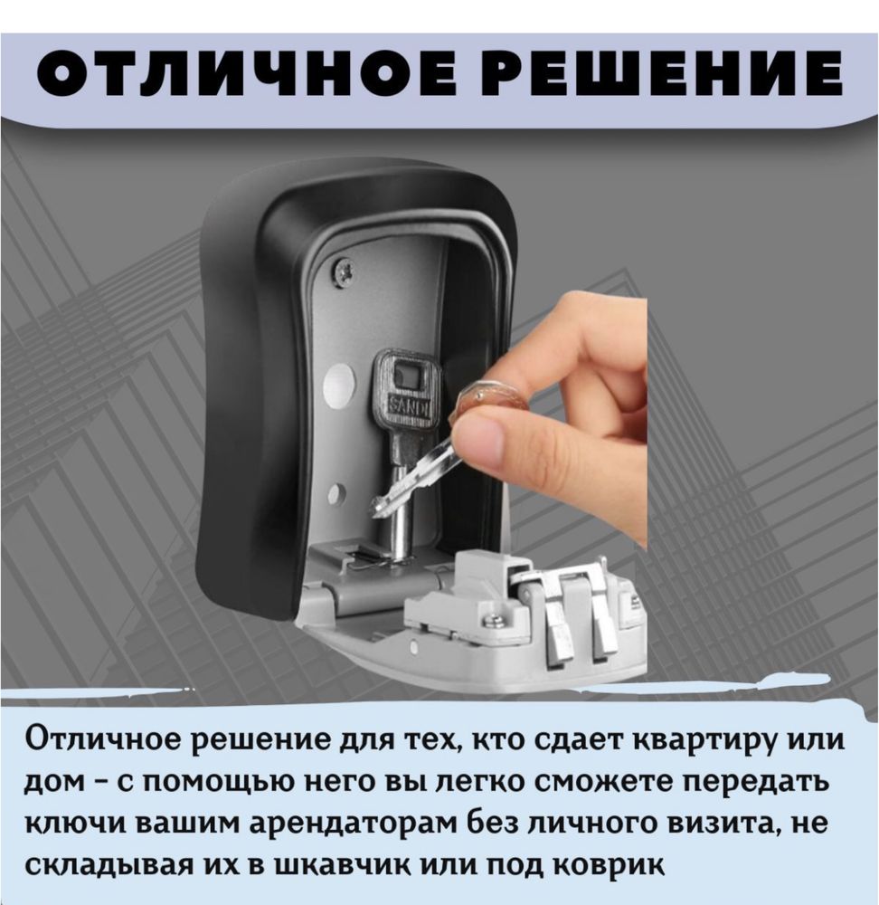 Ключница мини сейф для ключей