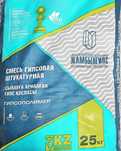 Гипсовая смесь ГИПСОПОЛИМЕР Жамбылгипс