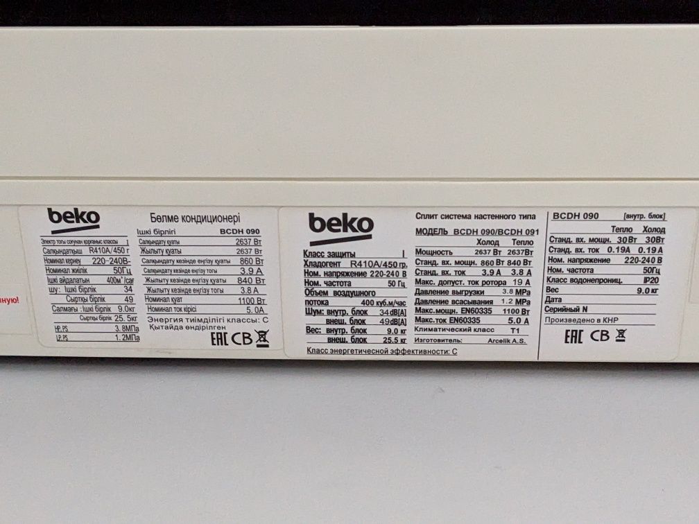 Продам кондиционер BEKO BCDH090/091