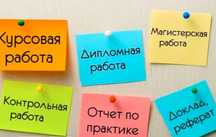 24/7 Курсовые, дипломные, статьи, профессиональные презентации