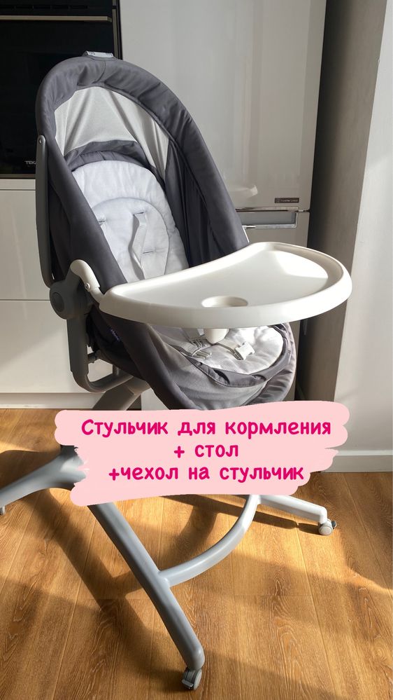 Люлька Chicco с аксессуарами