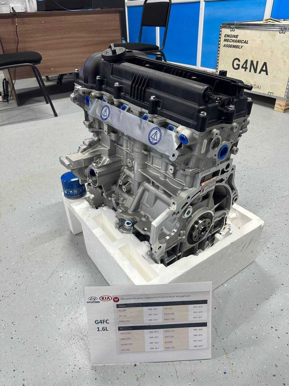 Двигатель G4FA 1.4, G4FC 1,6  Хюндай Киа