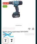 Шуруповерт Makita DDF453RFE– по выгодной цене, не упустите шанс!