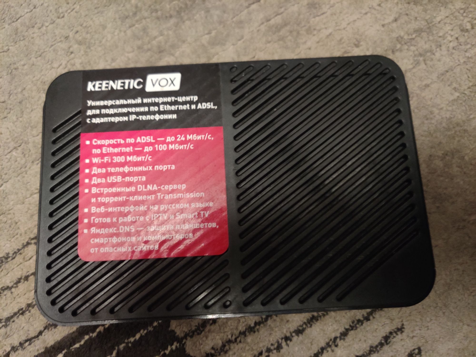 Zyxel Keenetic VOX