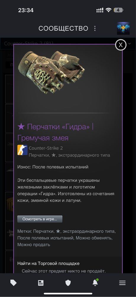 Продам Steam Account с Counter Strike 2 !