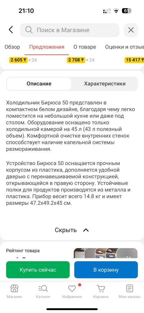 Продается маленький холодильник