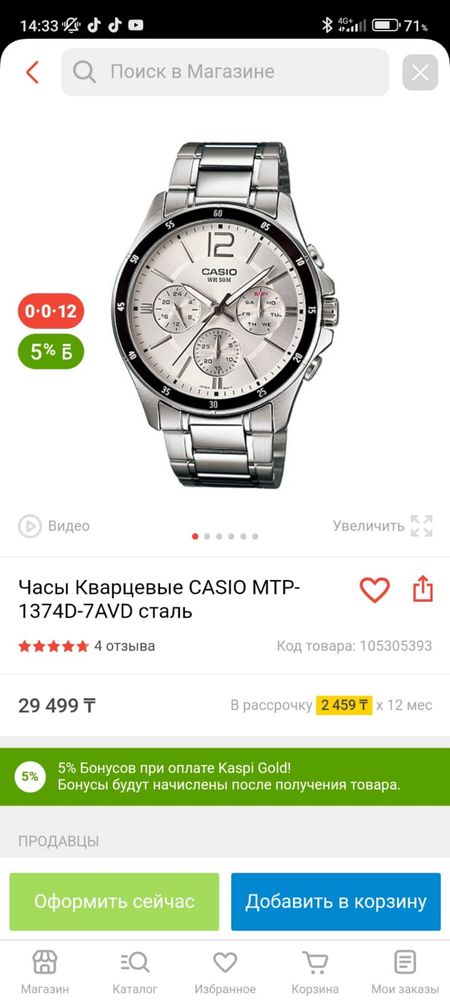 Продам часы casio