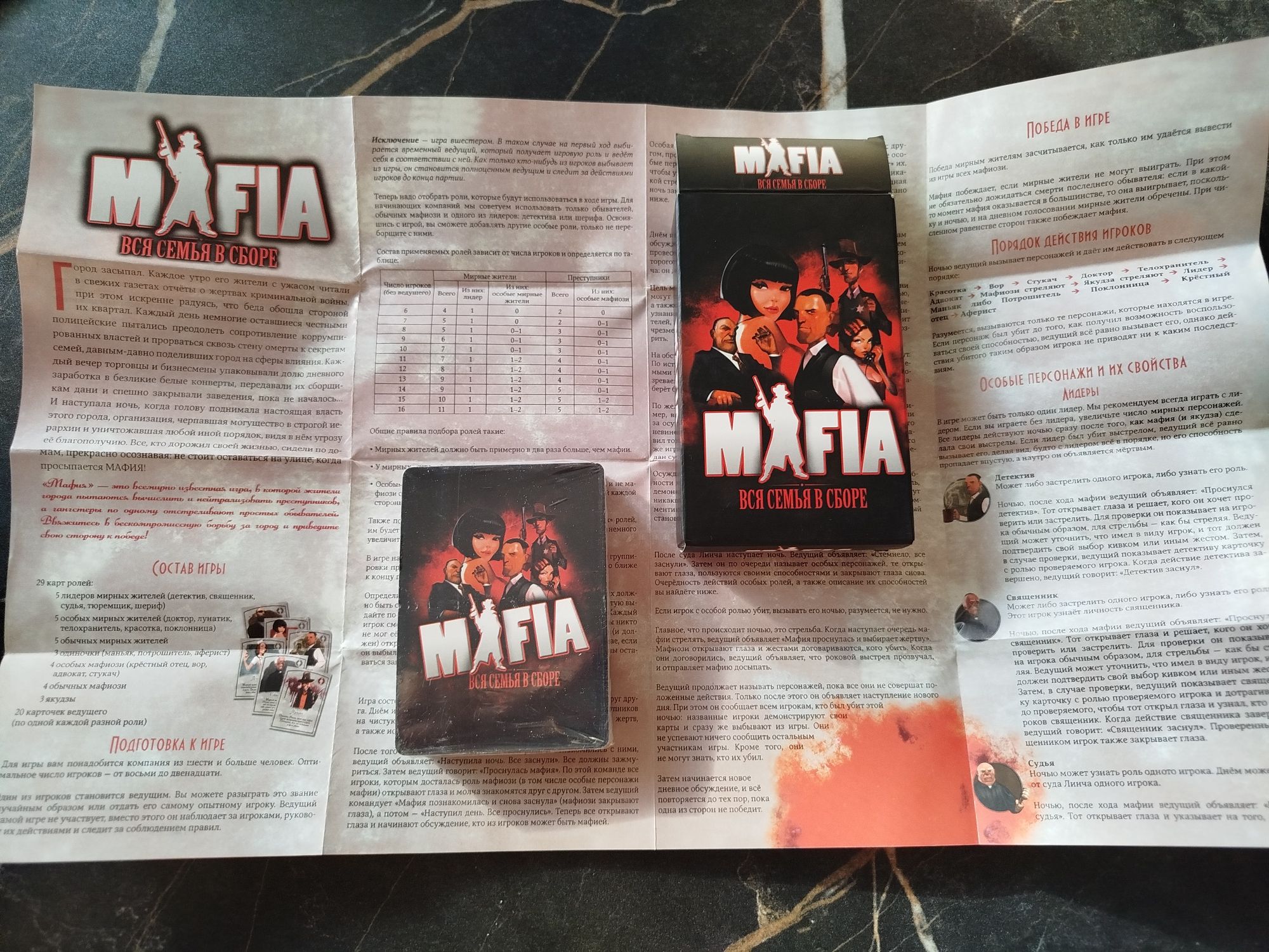 Шашки, шахматы, домино мафия, уно
