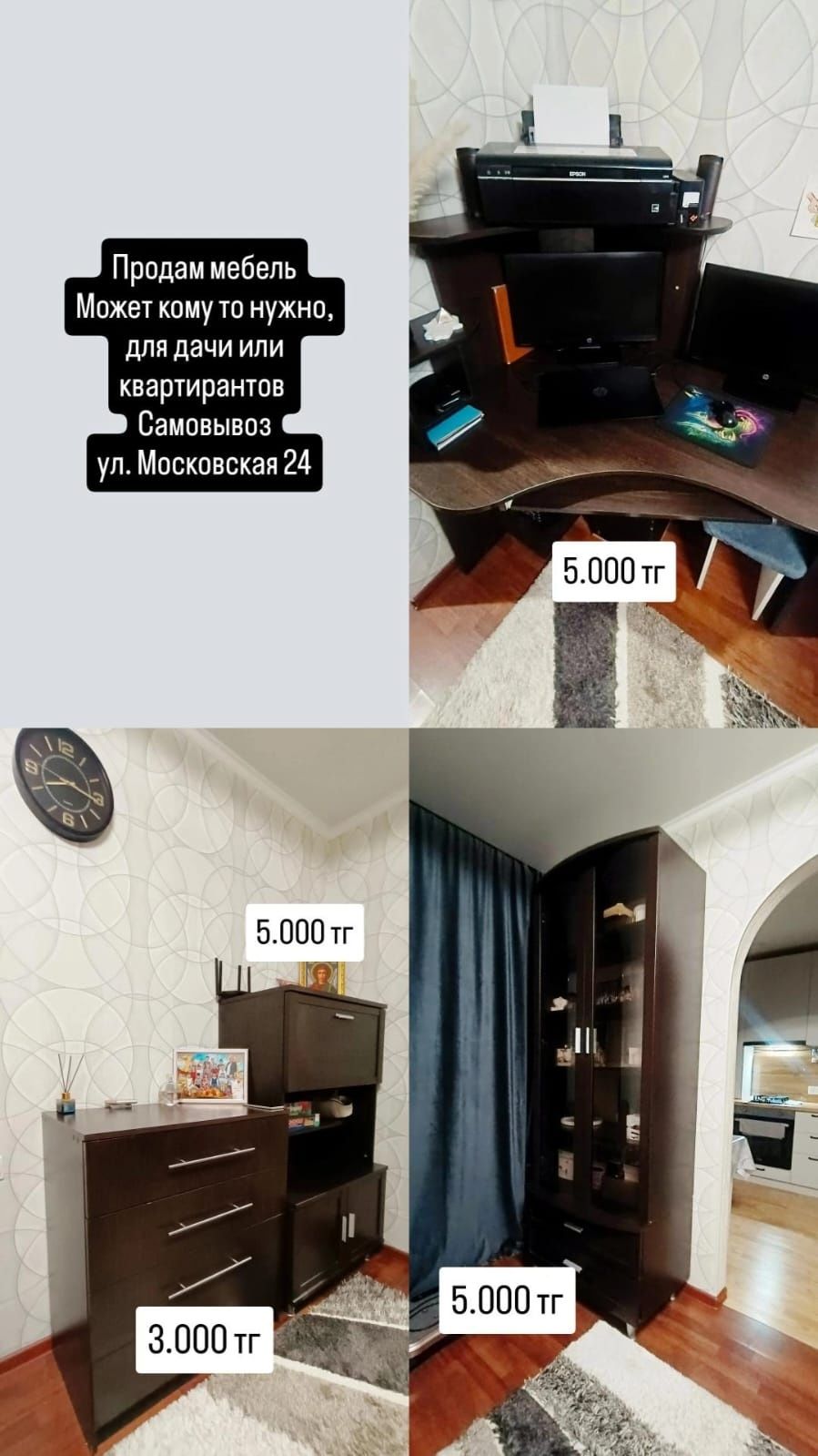 Мебель б/ у продам