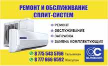 Установка, Заправка кондиционера фреоном, Ремонт Чистка диагностика