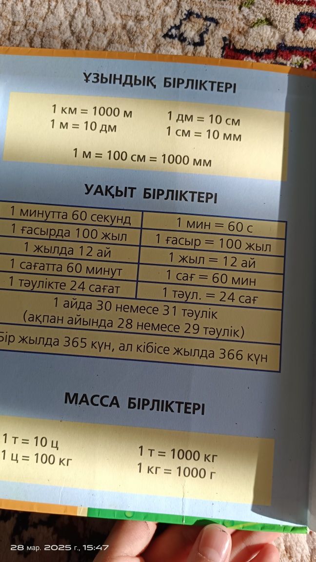 Книга "математика 4 класса"