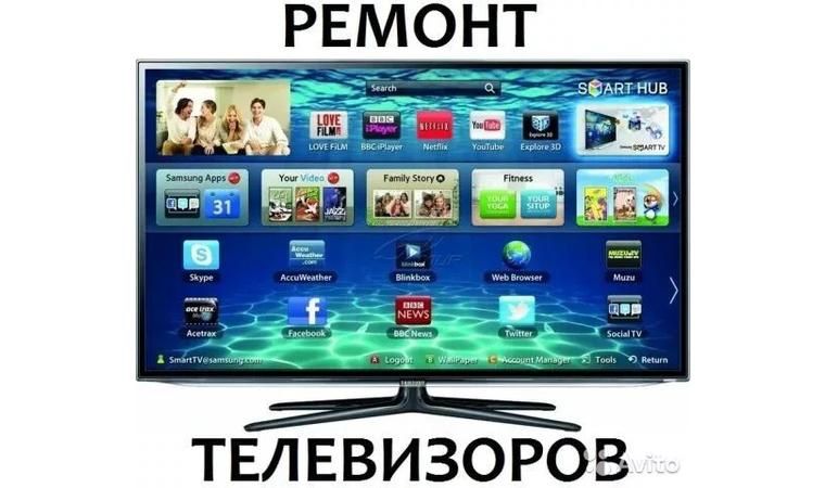Срочный ремонт телевизоров, сервисный центр Samsung, LG