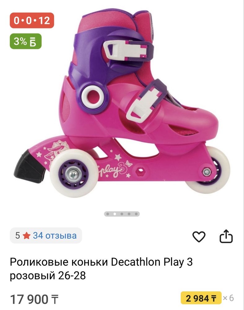 Продам Детские ролики