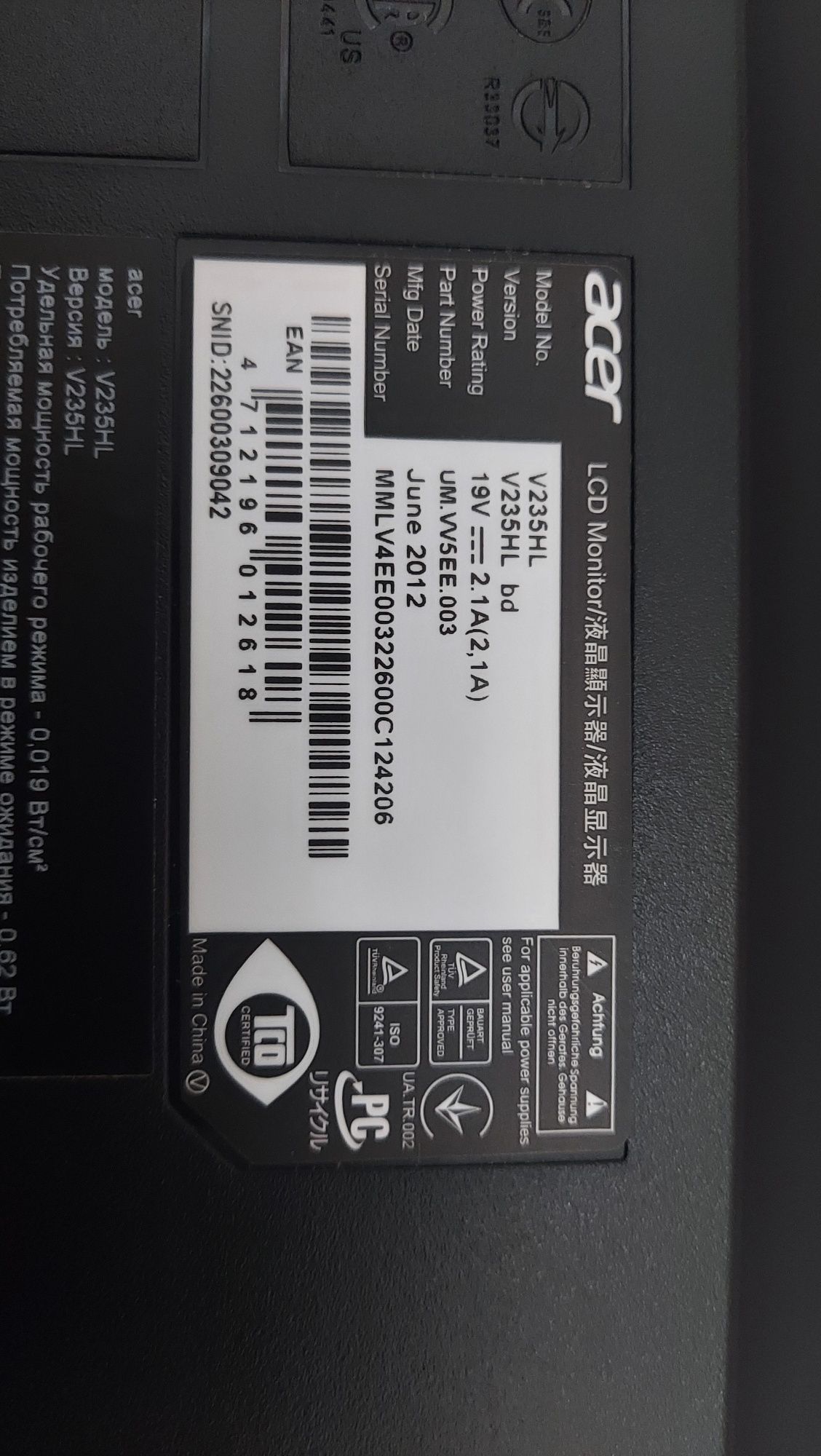 Монитор Acer 23 дюйма