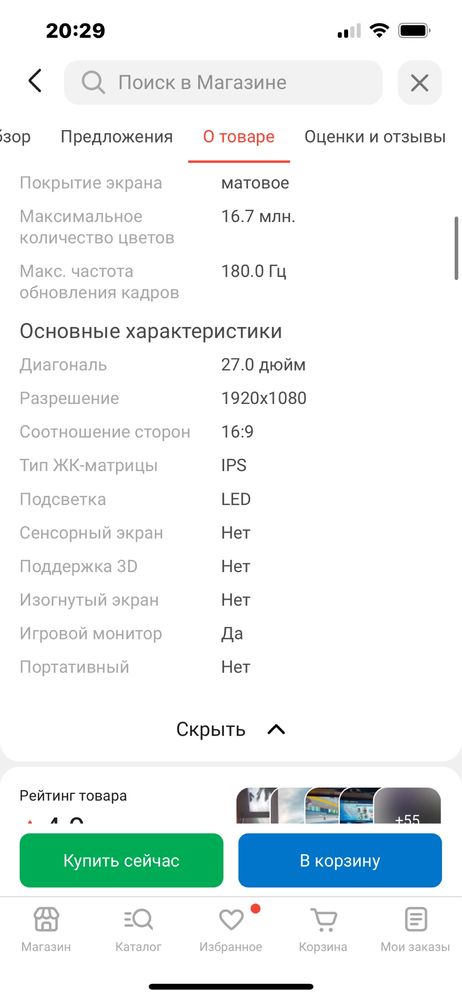 Продам монитор 180 гц XTREON