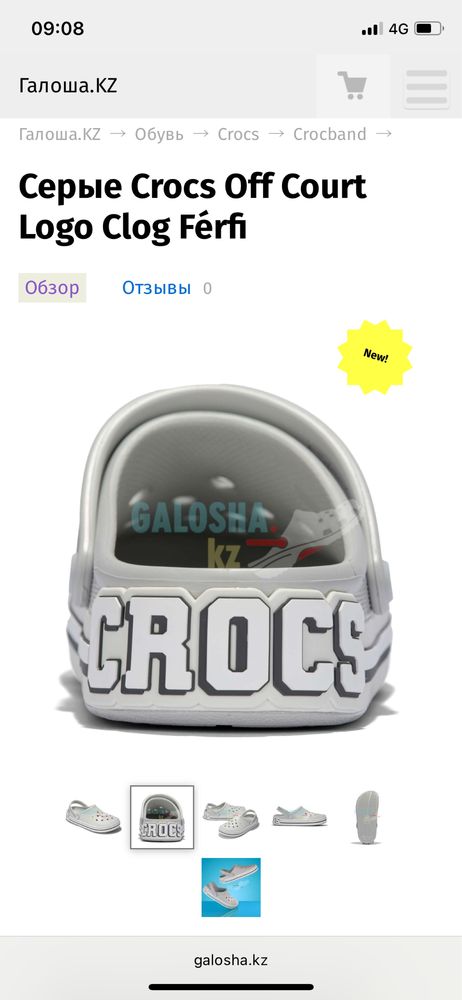 Сланцы  Crocs Off Court Logo