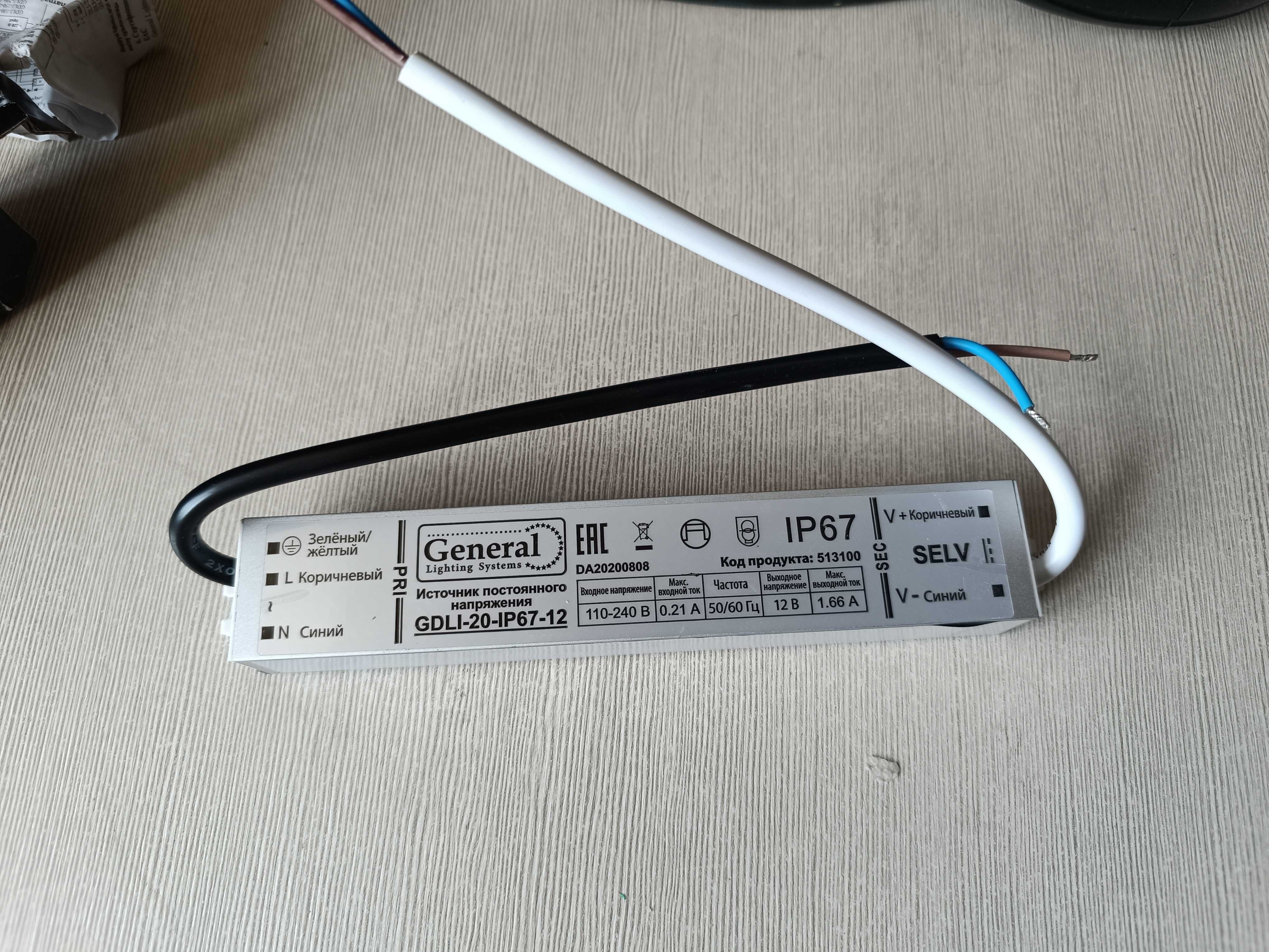Новый светодиодный блок питания GDLI-20-IP67-12 для светодиодной ленты