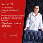 Бухгалтерские услуги от профессионального бухгалтера со стажем 20 лет