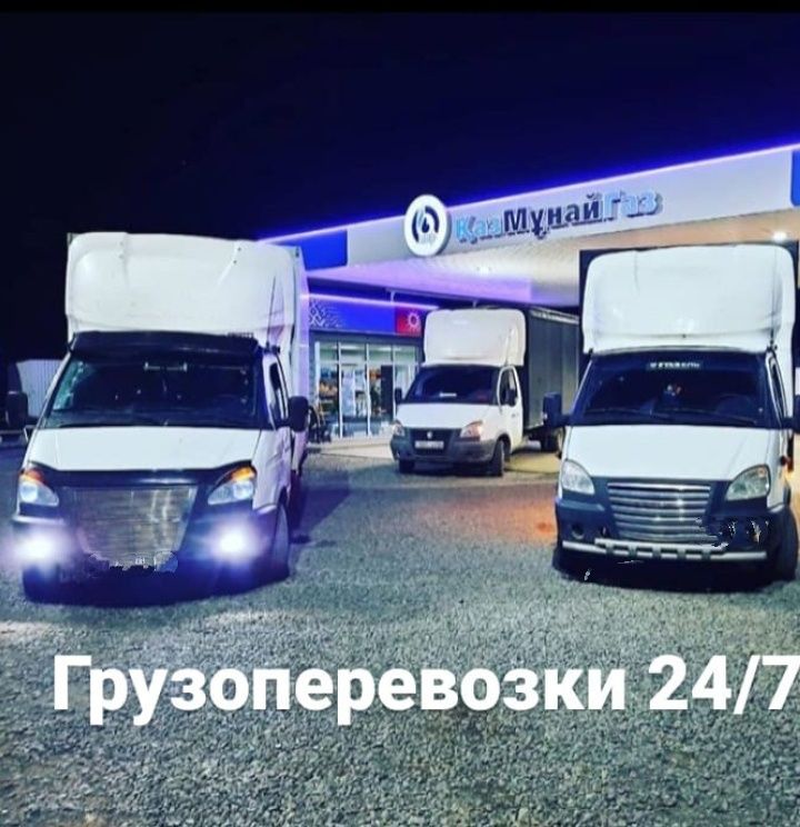 Газель по городу , грузоперевозки ,доставка, Газель