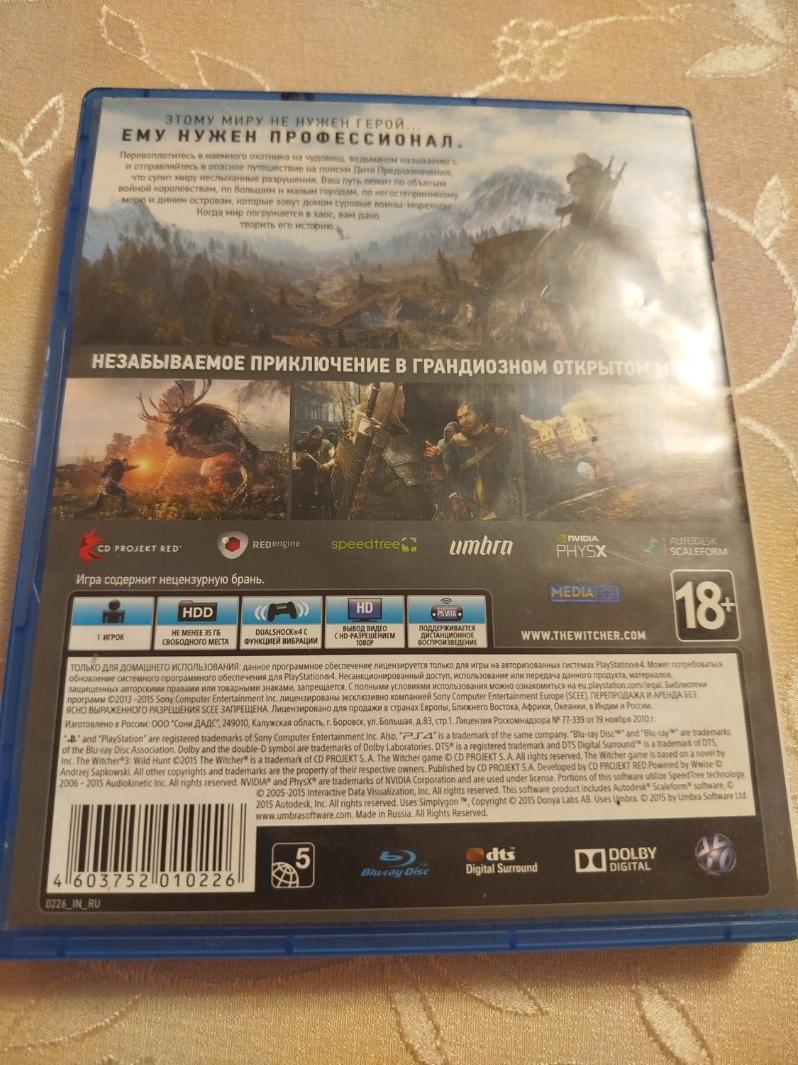 Диски для ps4 не дорого