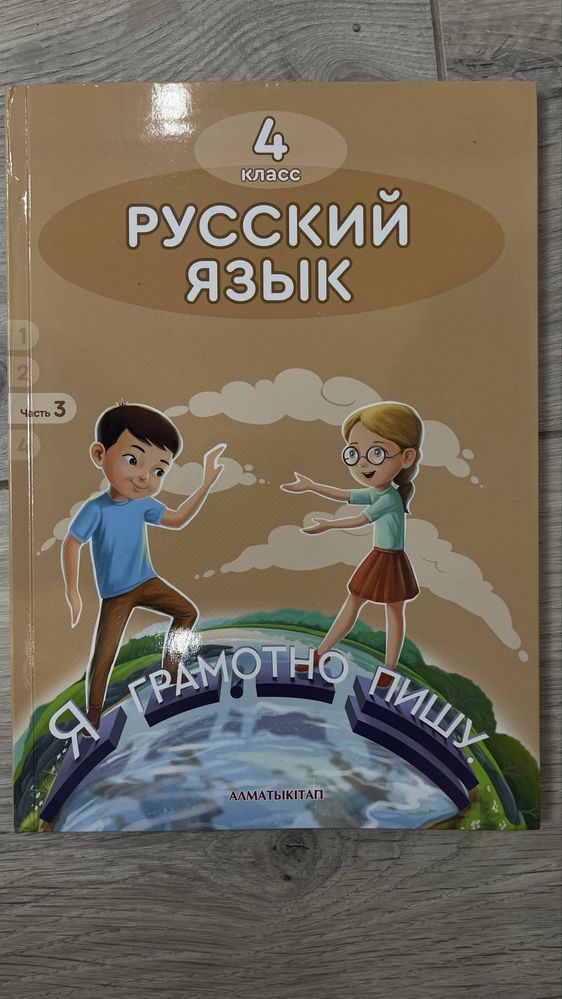 Учебники 4 класса