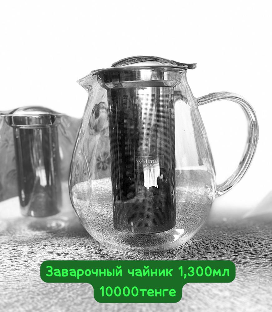 Чайник заварочный Wilmax England емкость 1,3 л