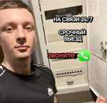 Услуги электрика, электрик опытный, услуги электрика круглосуточно,
