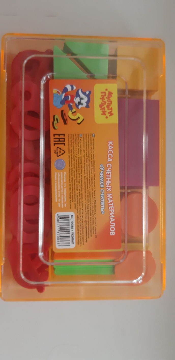 Продам считалку новую