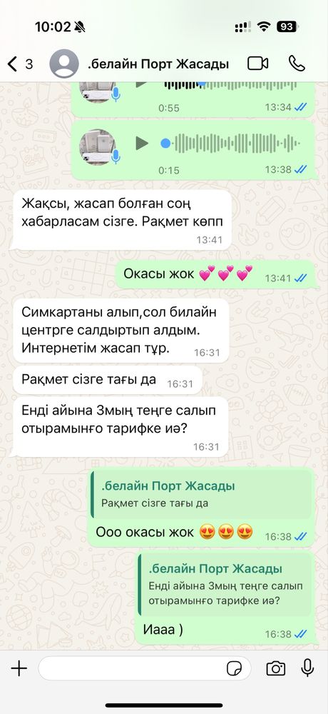Белайн тариф безлимит