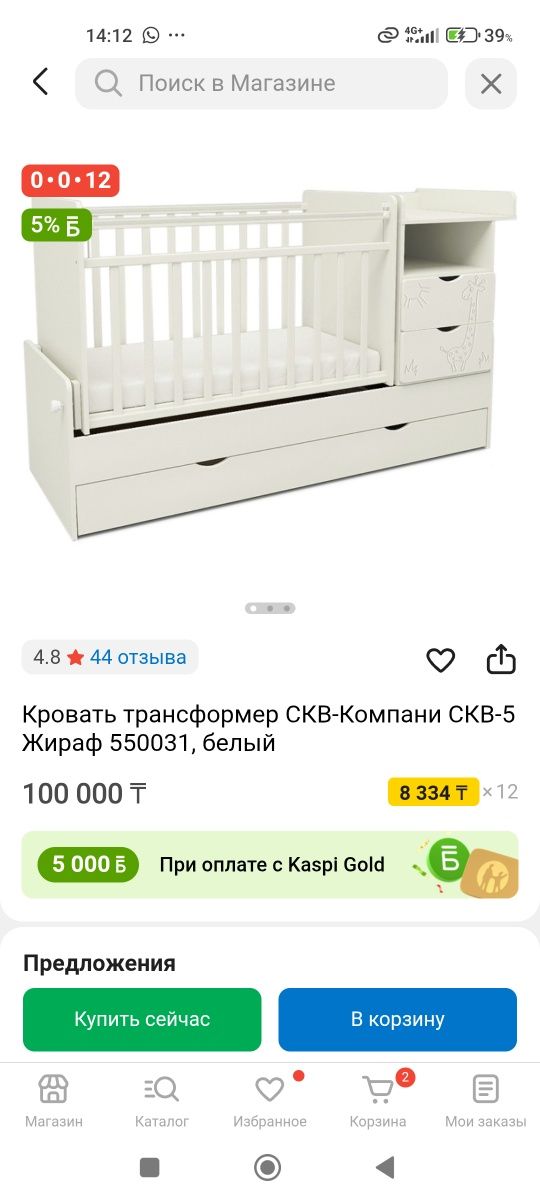 Продам кровать трансформер состояние идеальное