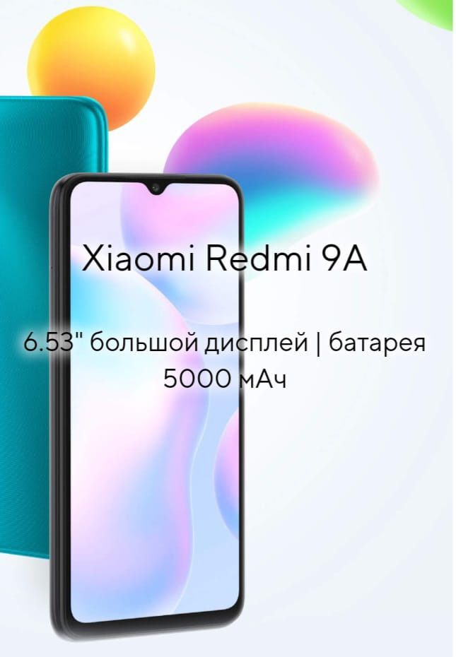 Дёшево Redmi 9a (оригинал)