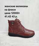 Обувь женские великаны весенние серия комфорт